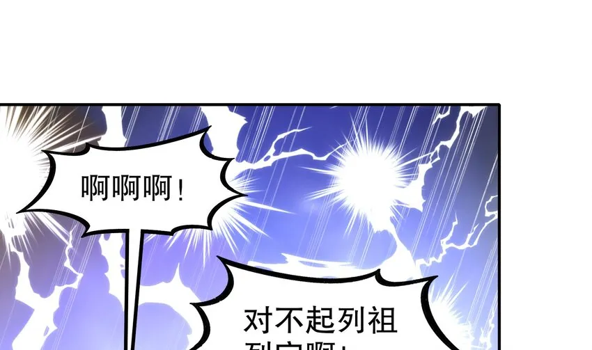 23 第22话 孤男寡女共处…… 第4页