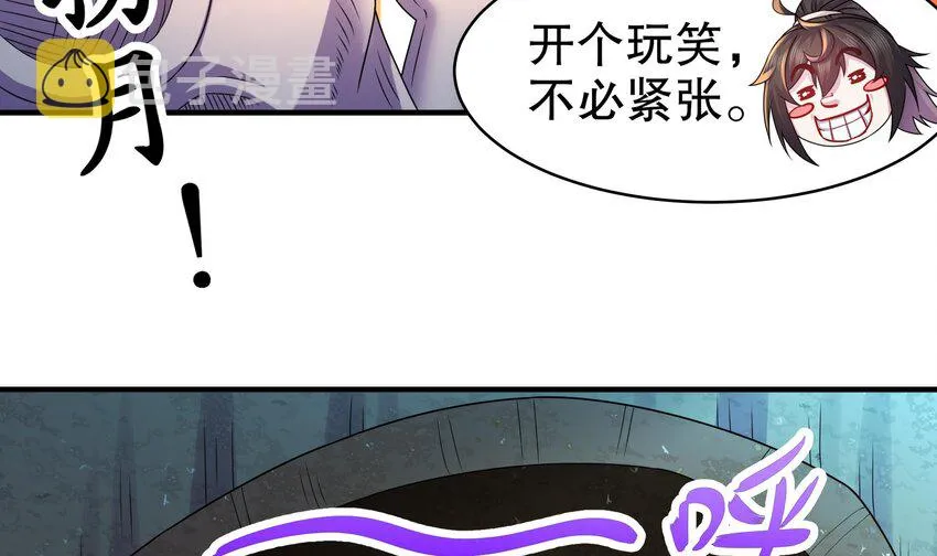 23 第22话 孤男寡女共处…… 第9页