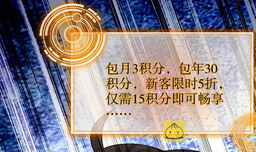 23 第22话 孤男寡女共处…… 第18页