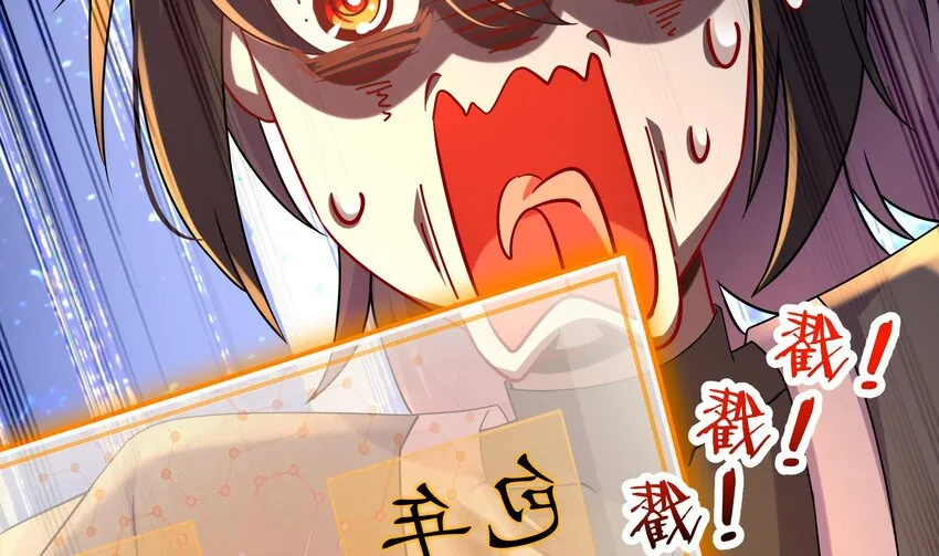23 第22话 孤男寡女共处…… 第20页
