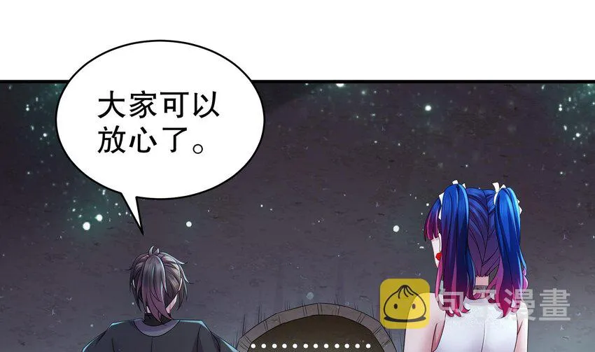 23 第22话 孤男寡女共处…… 第25页