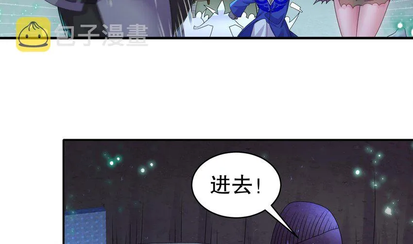 23 第22话 孤男寡女共处…… 第28页