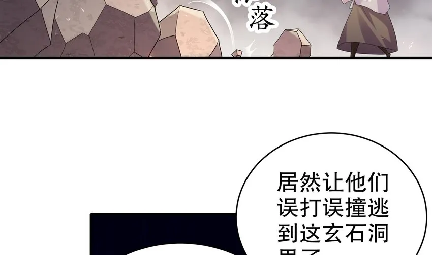 23 第22话 孤男寡女共处…… 第41页