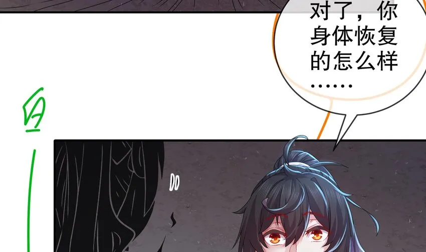 23 第22话 孤男寡女共处…… 第48页