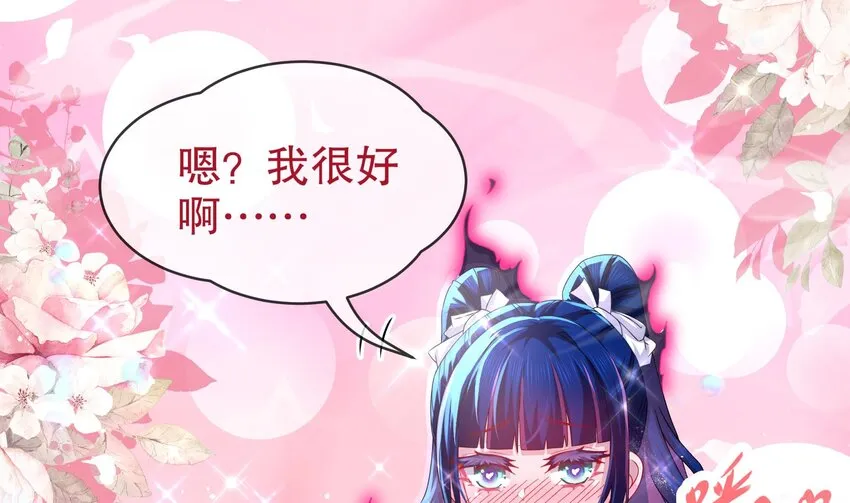 23 第22话 孤男寡女共处…… 第50页
