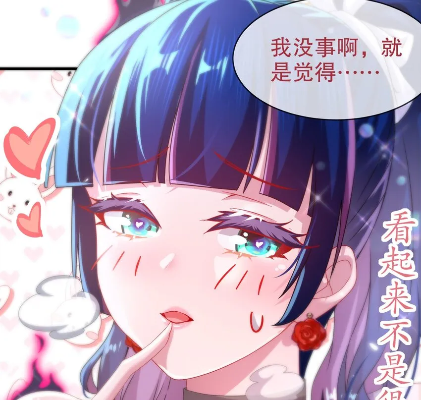 23 第22话 孤男寡女共处…… 第55页