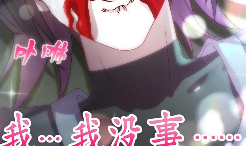 22 第21话 竟敢在我祖坟蹦迪 第18页
