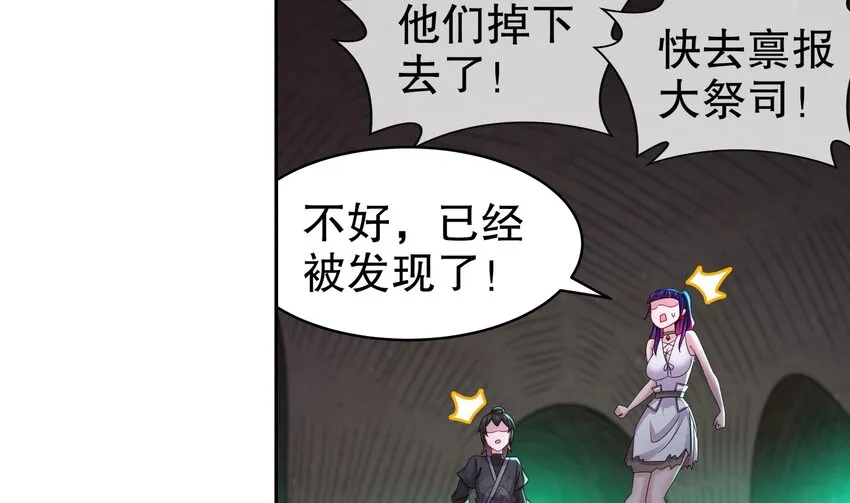 22 第21话 竟敢在我祖坟蹦迪 第20页