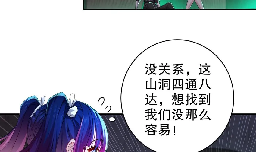 22 第21话 竟敢在我祖坟蹦迪 第21页