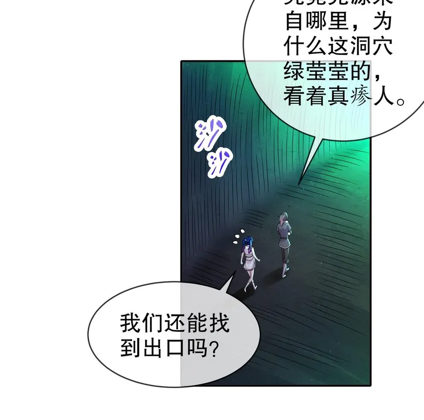 22 第21话 竟敢在我祖坟蹦迪 第24页