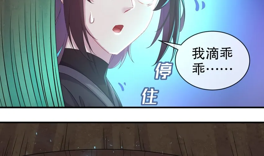 22 第21话 竟敢在我祖坟蹦迪 第26页