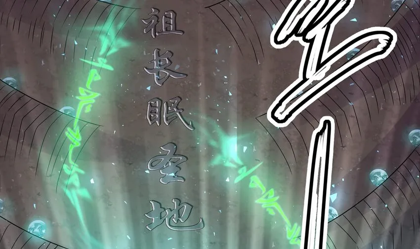 22 第21话 竟敢在我祖坟蹦迪 第28页