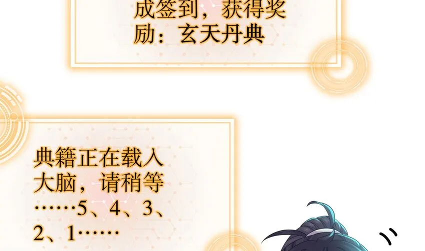 22 第21话 竟敢在我祖坟蹦迪 第32页