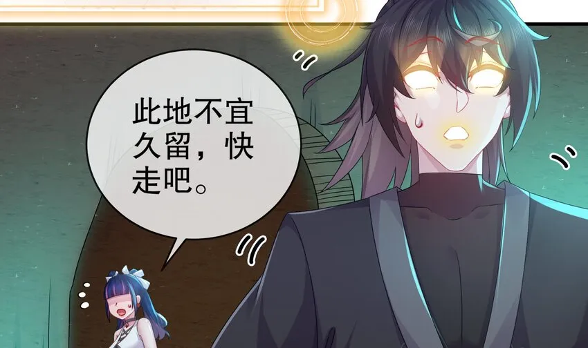 22 第21话 竟敢在我祖坟蹦迪 第33页