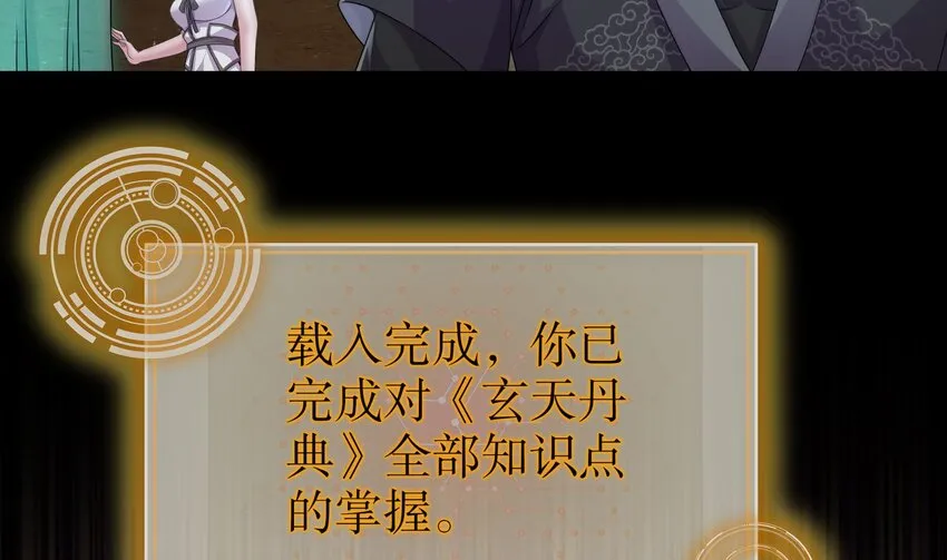 22 第21话 竟敢在我祖坟蹦迪 第34页