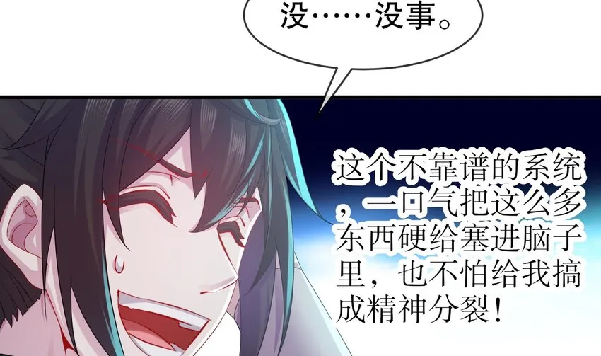 22 第21话 竟敢在我祖坟蹦迪 第38页