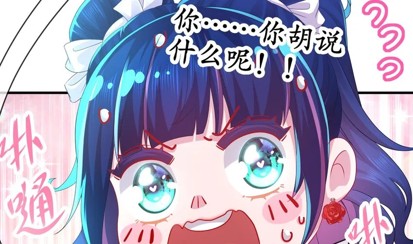 22 第21话 竟敢在我祖坟蹦迪 第40页