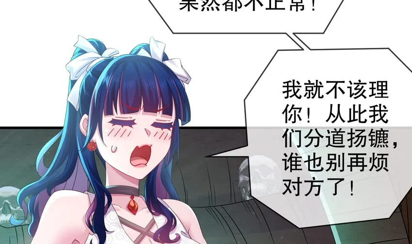 22 第21话 竟敢在我祖坟蹦迪 第42页