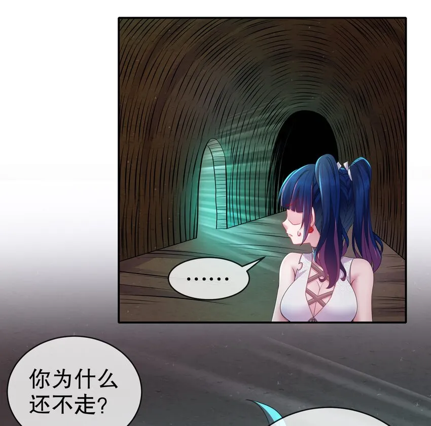 22 第21话 竟敢在我祖坟蹦迪 第44页