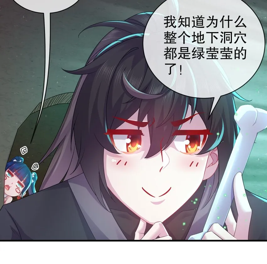22 第21话 竟敢在我祖坟蹦迪 第45页