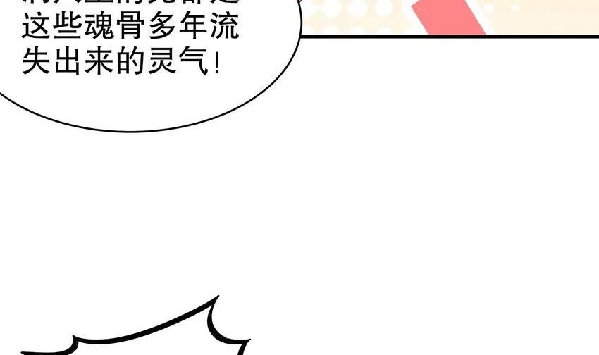 22 第21话 竟敢在我祖坟蹦迪 第48页
