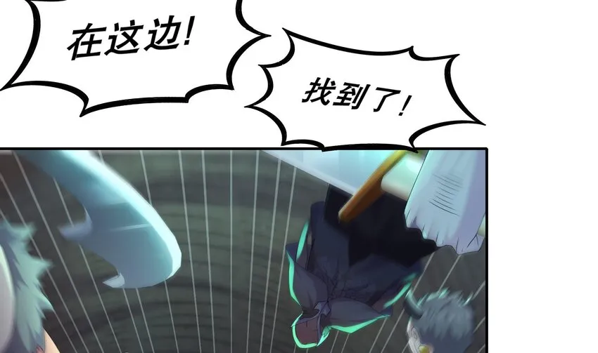 22 第21话 竟敢在我祖坟蹦迪 第49页