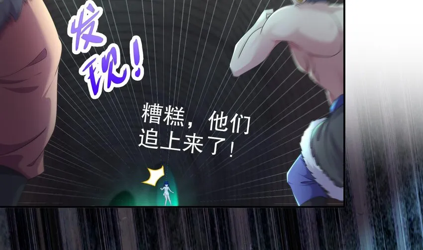 22 第21话 竟敢在我祖坟蹦迪 第50页