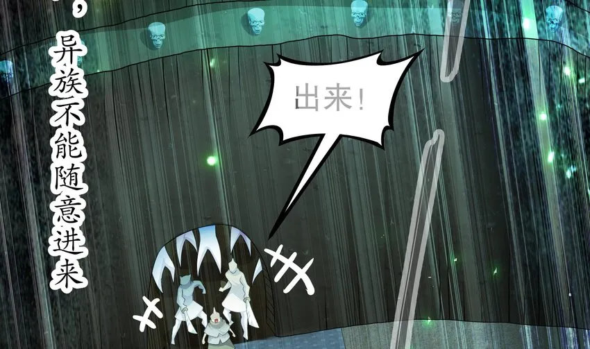 22 第21话 竟敢在我祖坟蹦迪 第52页