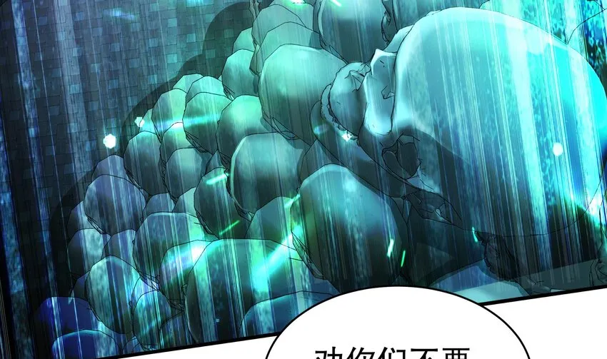 22 第21话 竟敢在我祖坟蹦迪 第55页