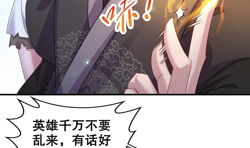 22 第21话 竟敢在我祖坟蹦迪 第59页