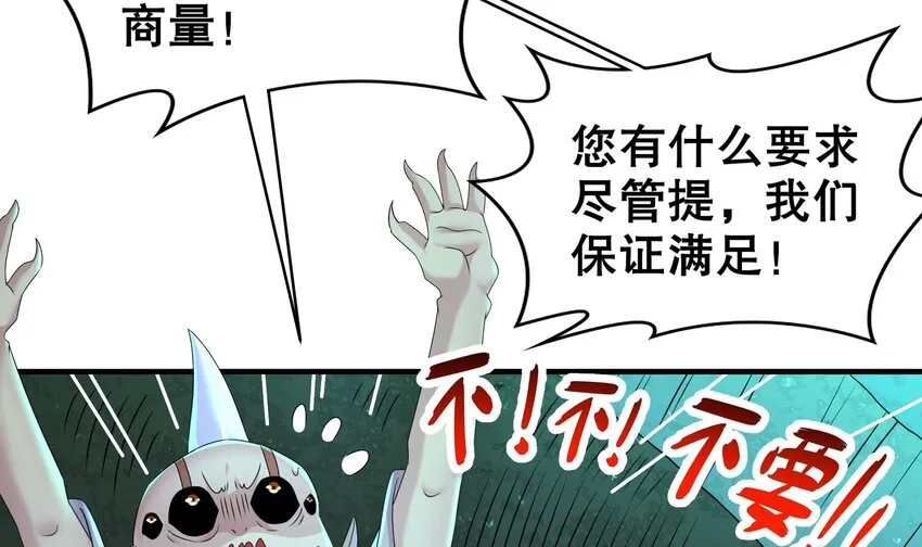 22 第21话 竟敢在我祖坟蹦迪 第60页
