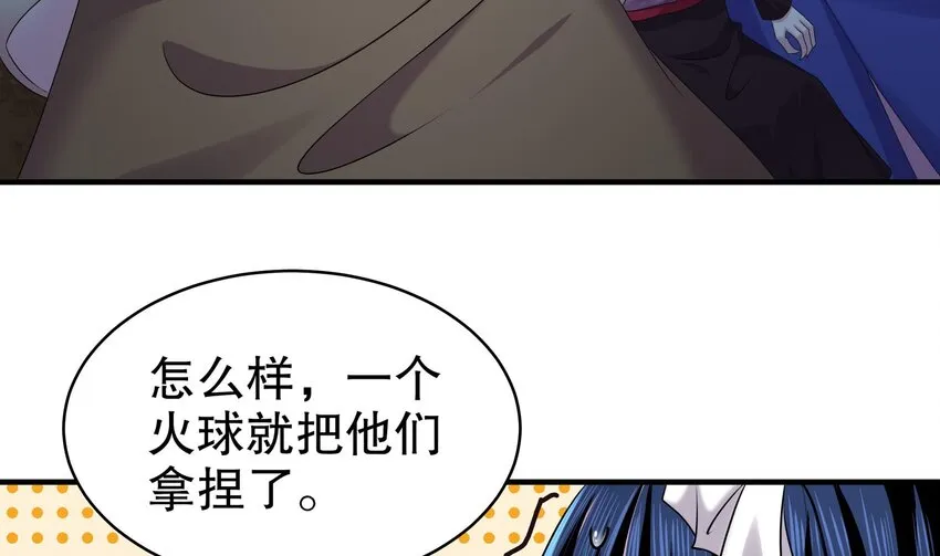 22 第21话 竟敢在我祖坟蹦迪 第62页