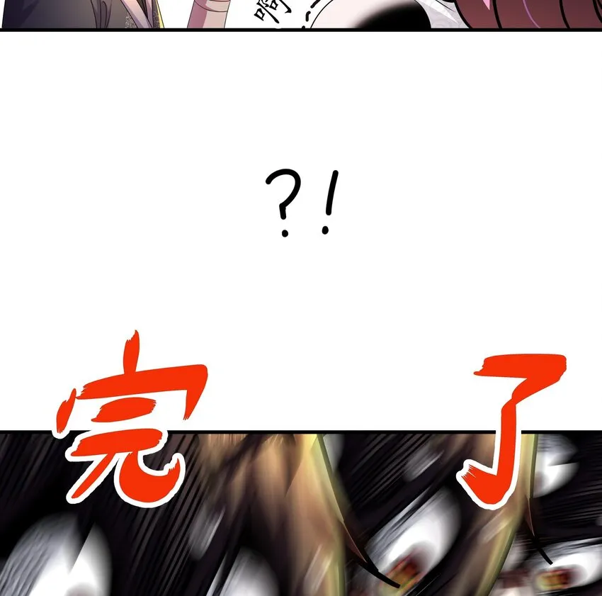 22 第21话 竟敢在我祖坟蹦迪 第64页