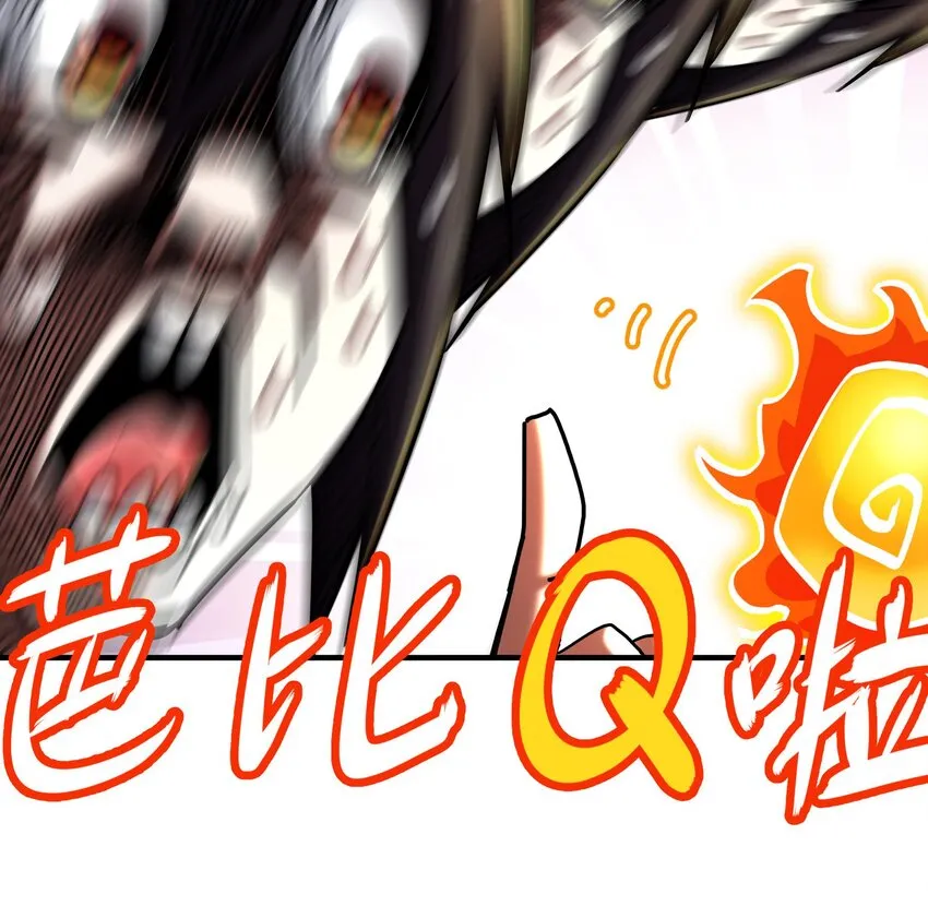 22 第21话 竟敢在我祖坟蹦迪 第65页