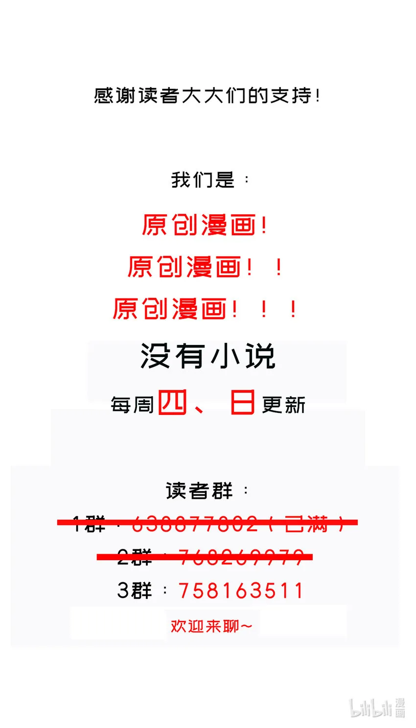 22 第21话 竟敢在我祖坟蹦迪 第67页