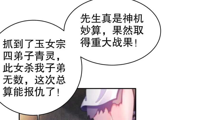 21 第20话 幕后之人 第12页