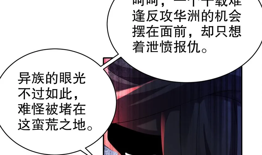21 第20话 幕后之人 第16页