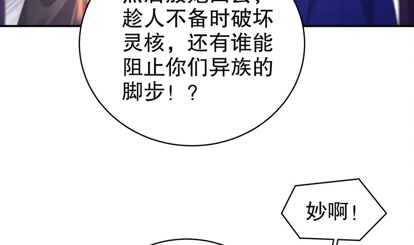 21 第20话 幕后之人 第27页