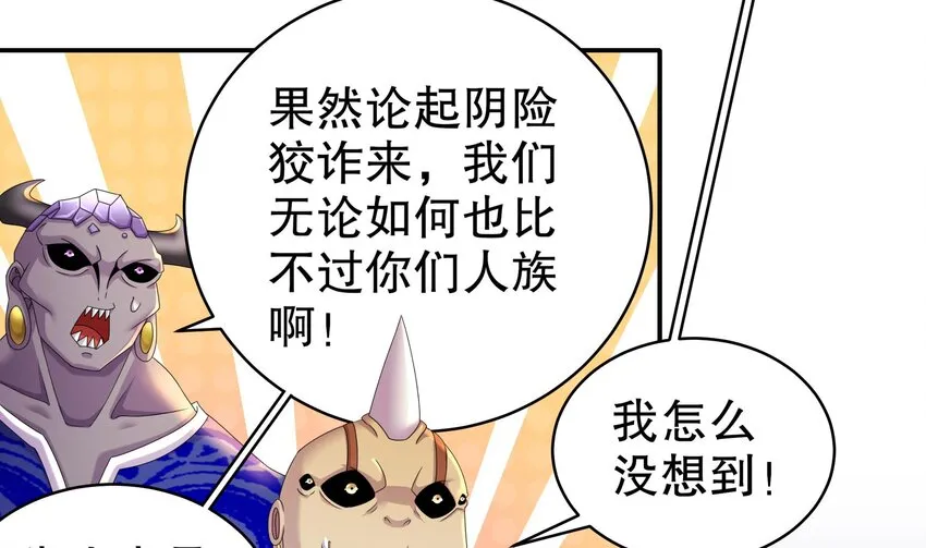 21 第20话 幕后之人 第28页