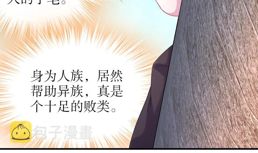21 第20话 幕后之人 第32页