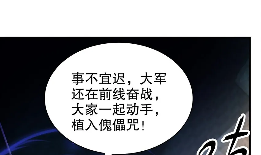 21 第20话 幕后之人 第33页