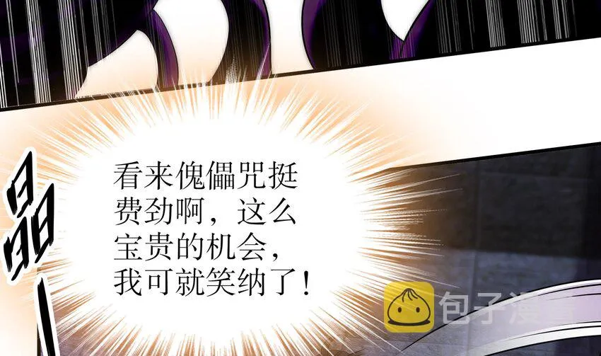 21 第20话 幕后之人 第41页