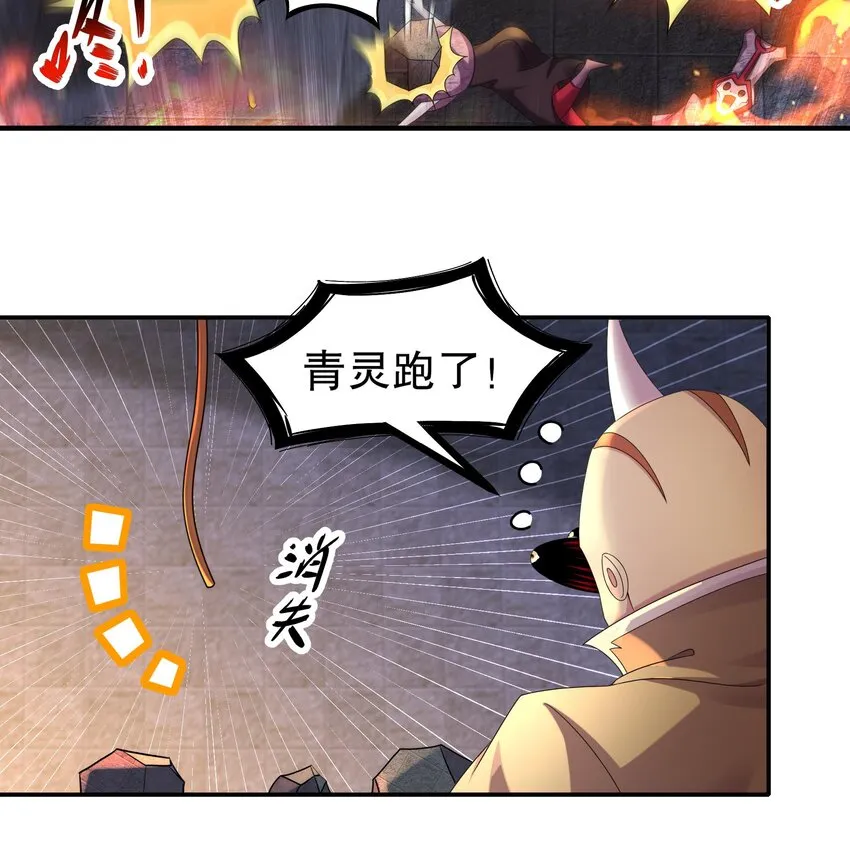 21 第20话 幕后之人 第45页