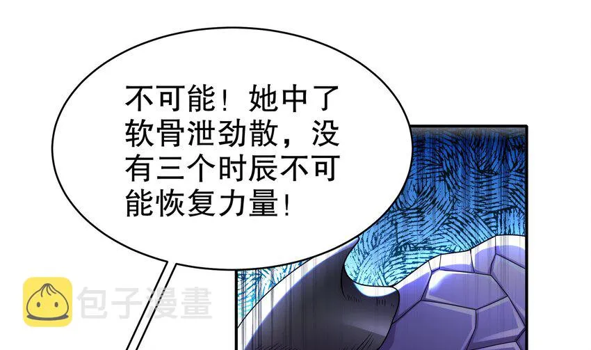 21 第20话 幕后之人 第46页