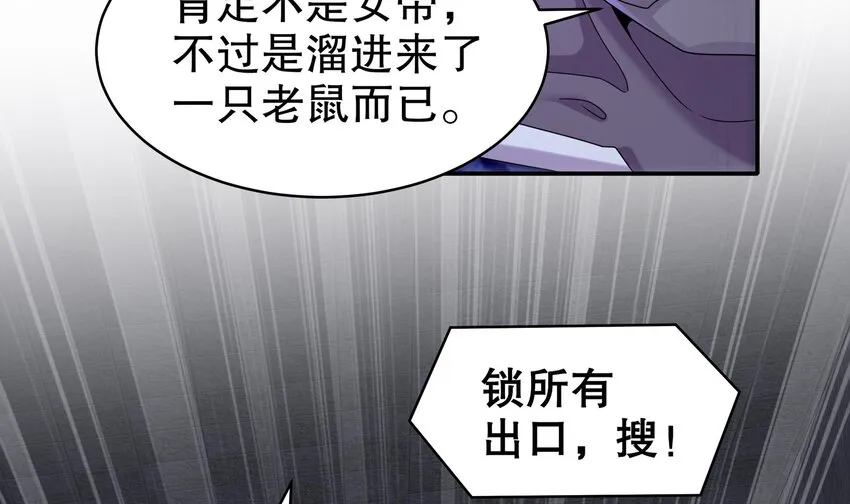 21 第20话 幕后之人 第48页