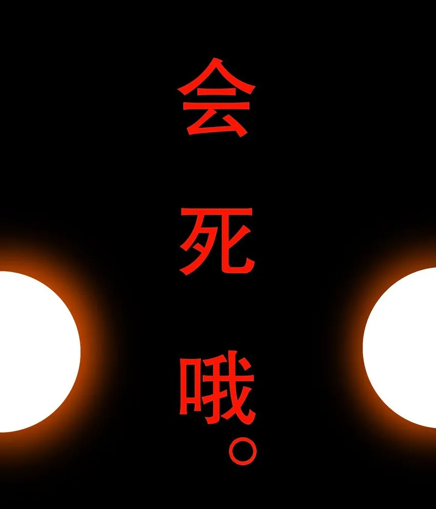 1 第0话 预告 第2页