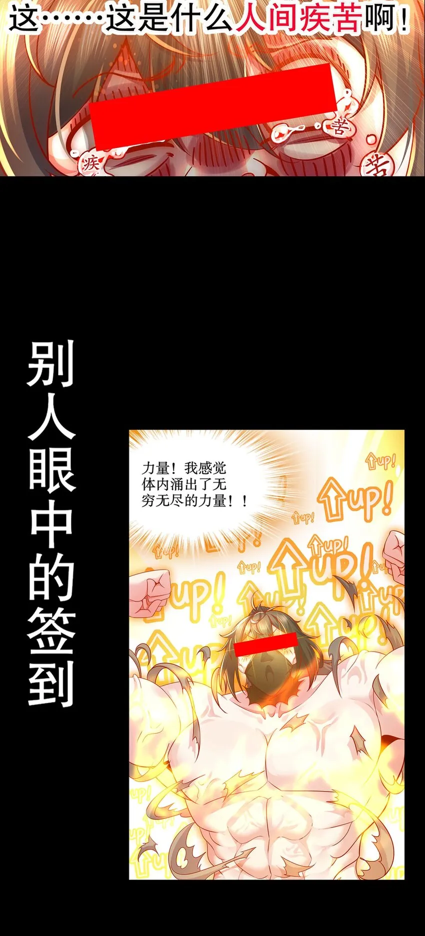 1 第0话 预告 第4页