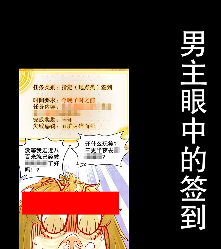 1 第0话 预告 第5页