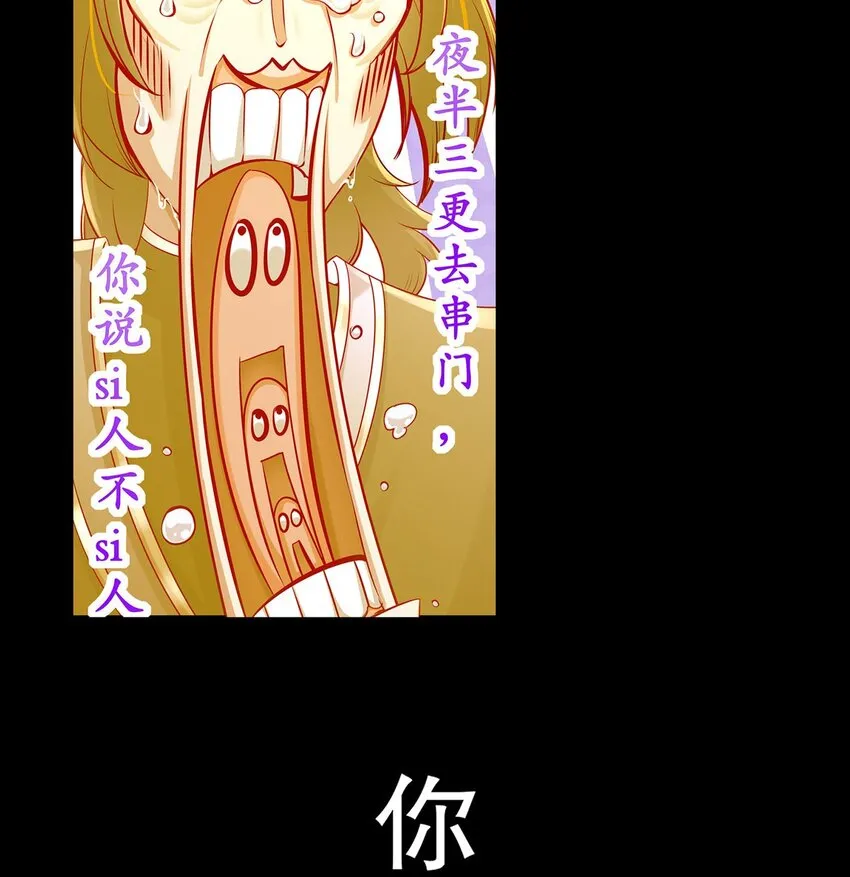 1 第0话 预告 第6页