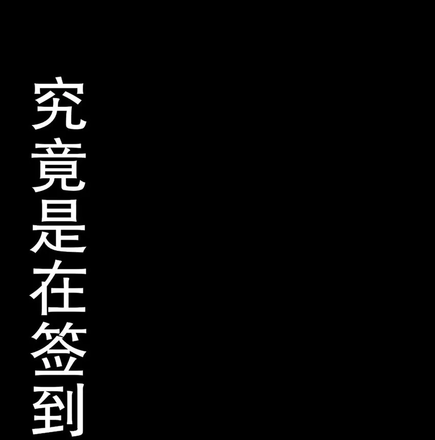 1 第0话 预告 第8页